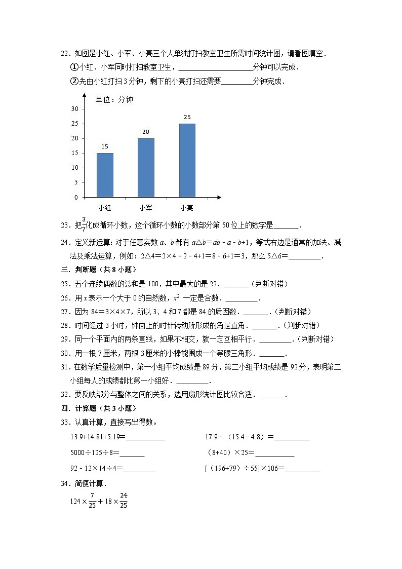 江苏省徐州市2022-2023学年六年级下学期小升初数学真题精选考前押题卷(苏教版)03