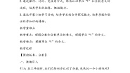小学数学人教版五年级下册分数的产生教案