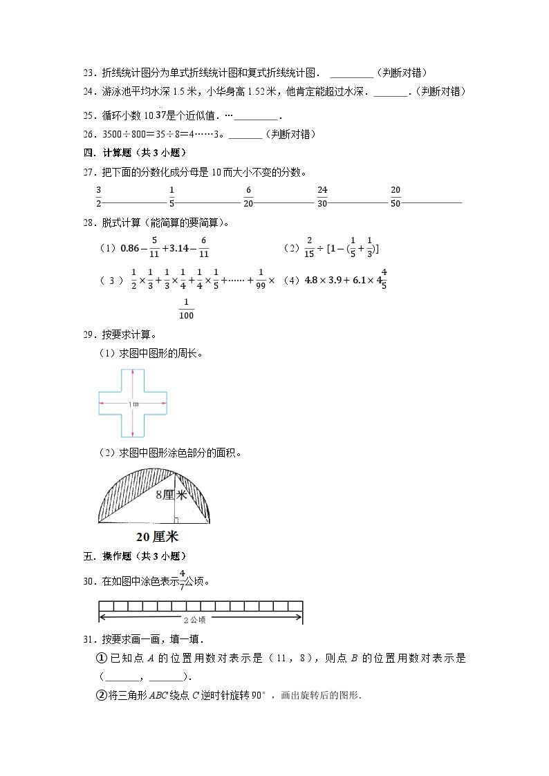 江苏省2022-2023学年六年级下学期小升初真题精选数学期末押题卷（苏教版）03