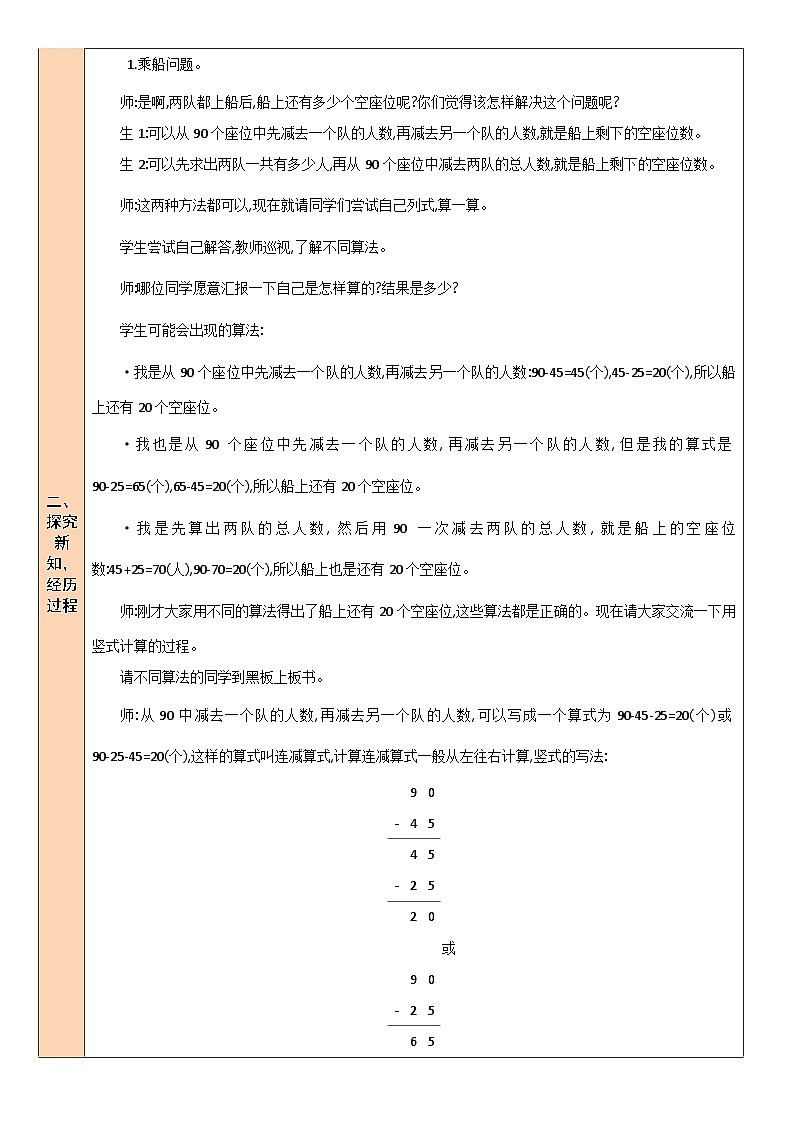 1.2秋游第2页