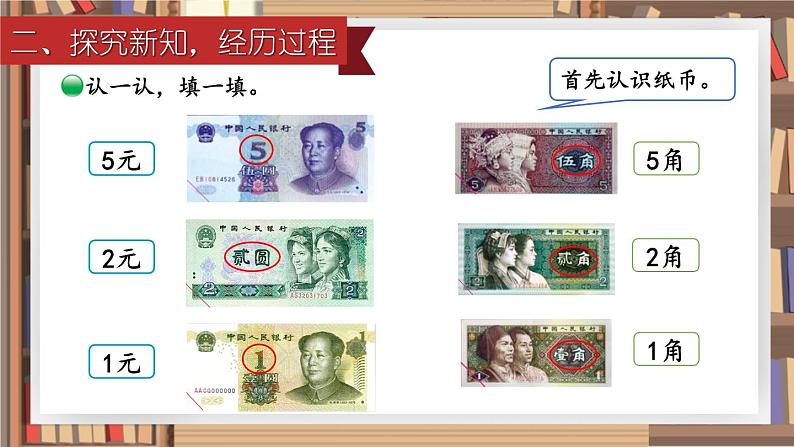 北师版数学二年级上册 2.1买文具 课件+同步教案03