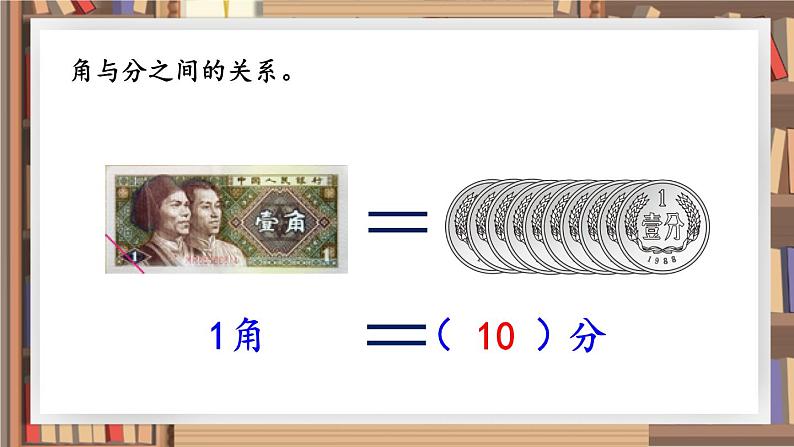 北师版数学二年级上册 2.1买文具 课件+同步教案08