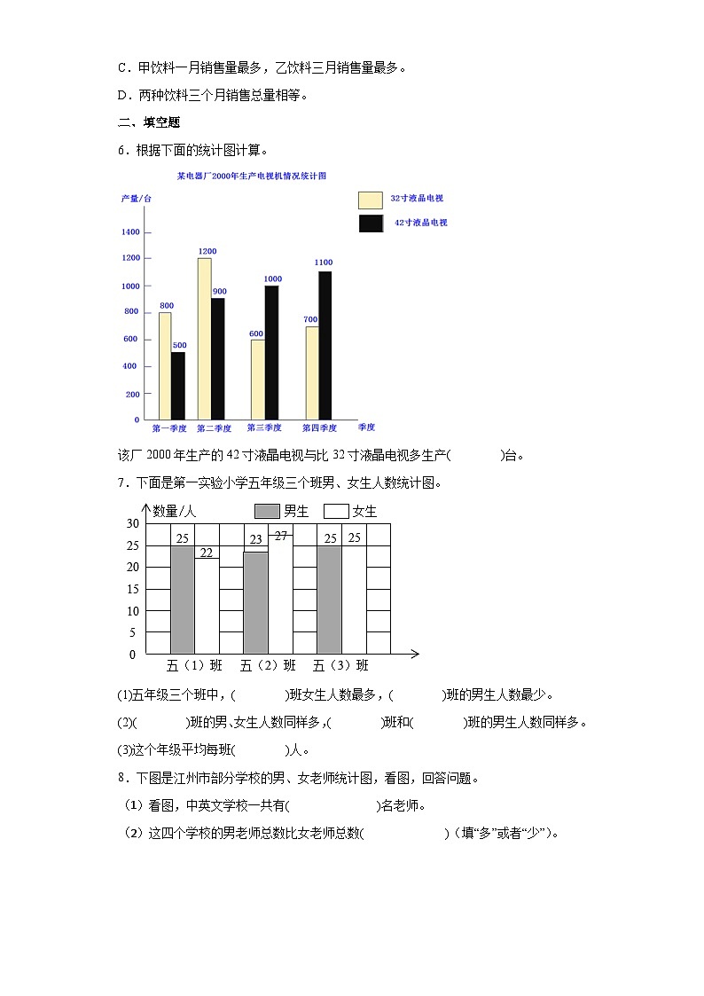 5年级数学苏教版上册第6单元复习《单元测试》01第2页