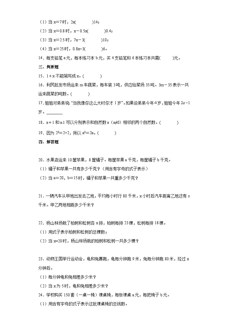 5年级数学苏教版上册第8单元复习《单元测试》0302