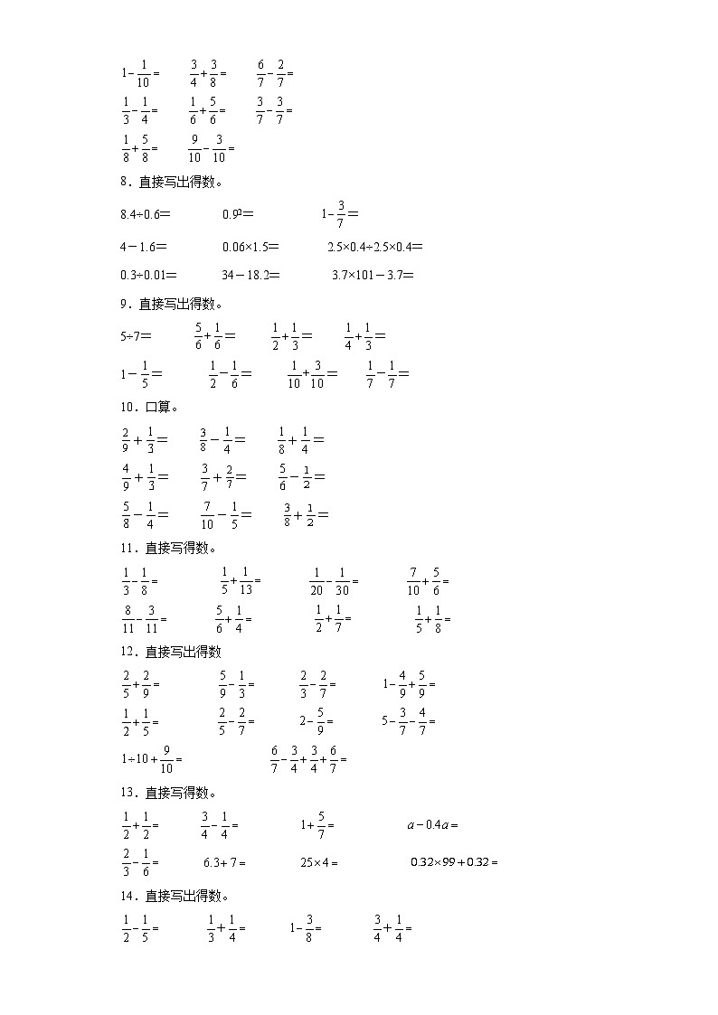 2023年五年级下册数学期末专练苏教版(江苏南京)-综合计算第2页