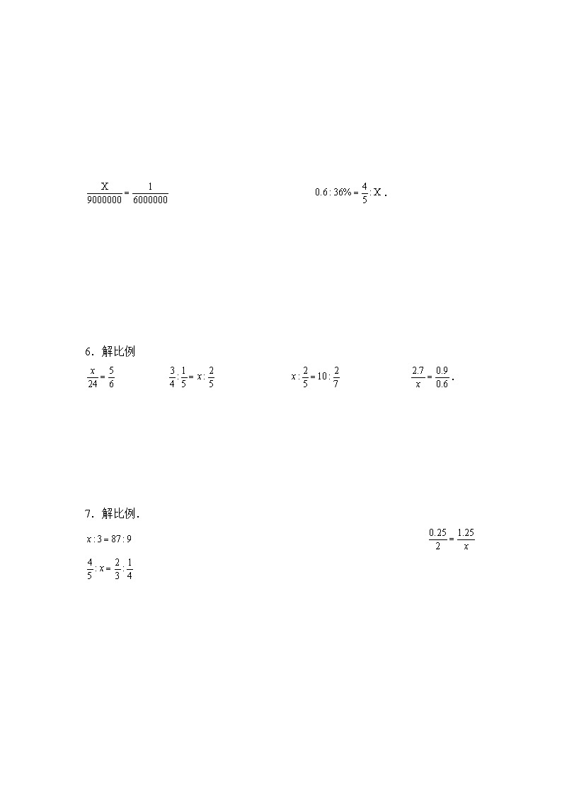 苏教版六年级数学下册计算特训专项考试专用第2页