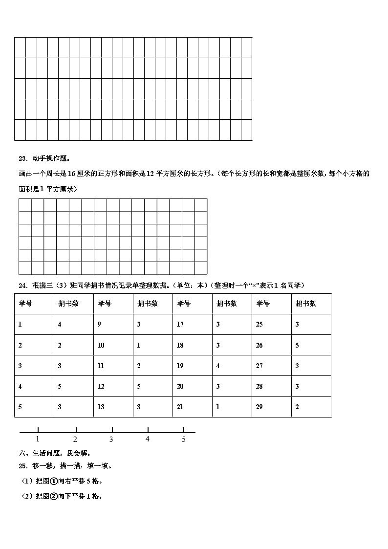 河北省沧州市任丘市2023届数学三下期末检测试题含解析03