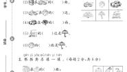 青岛版 (六三制)七 小小运动会---20以内的进位加法精品课堂检测