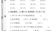 小学数学七 小小运动会---20以内的进位加法精品练习题