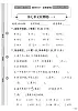 （2023秋）（小学）-青岛版数学（一上）-第七单元检测题（一）