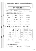 （2023秋）（小学）-青岛版数学（一上）-第七单元检测题（二）