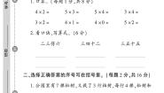 青岛版 (六三制)二年级上册三 小制作---角的初步认识优秀课后作业题