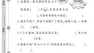 小学数学青岛版 (六三制)二年级上册四 凯蒂学艺---表内乘法（二）优秀课后作业题