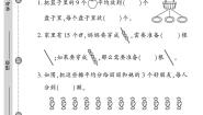 青岛版 (六三制)二年级上册五 森林里的故事---除法的初步认识优秀同步达标检测题