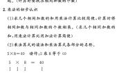 （2023秋）（小学）-青岛版数学（二上）-情景化真题卷-（共28页）