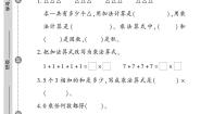 （2023秋）（小学）-青岛版数学（二上）-乘、除法的认识及应用专项检测题