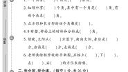 （2023秋）（小学）-青岛版数学（二上）-角的认识方向专项检测题