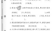 （2023秋）（小学）-青岛版数学（二上）-解决问题专项检测题