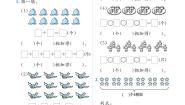 （2023秋）（小学）-青岛版数学（二上）-随堂跟练（共92页）