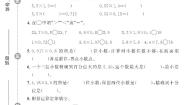 小学数学青岛版 (六三制)五年级上册四 走进动物园——简易方程精品习题