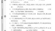 小学数学青岛版 (六三制)五年级上册五 生活中的多边形——多边形的面积精品综合训练题