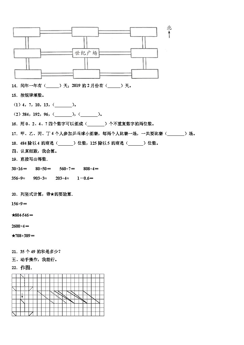 2022-2023学年吉林省长春市52中赫行实验学校三下数学期末监测模拟试题含解析第2页