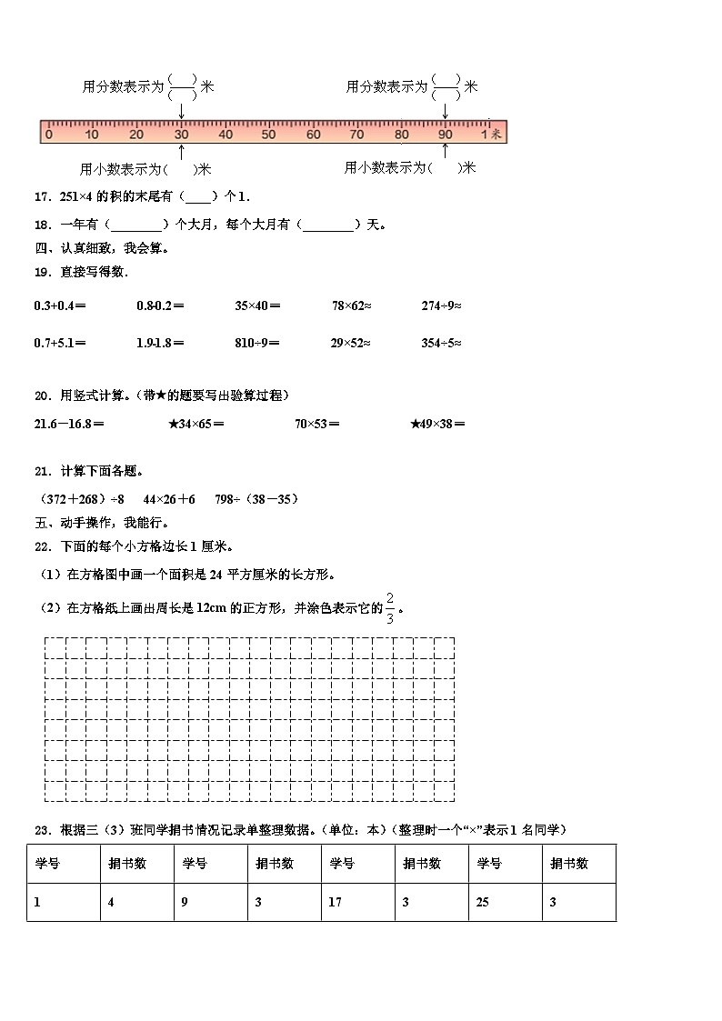 2022-2023学年三亚市屯昌县三下数学期末质量检测模拟试题含解析第2页