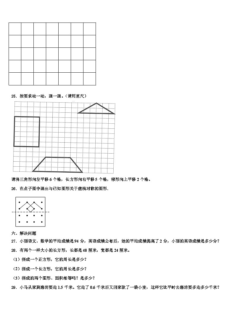 2022-2023学年河北省保定市容城县三下数学期末教学质量检测模拟试题含解析第3页