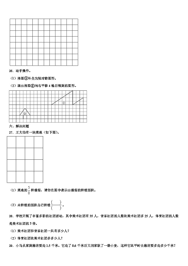 2022-2023学年齐齐哈尔市拜泉县三下数学期末统考试题含解析03