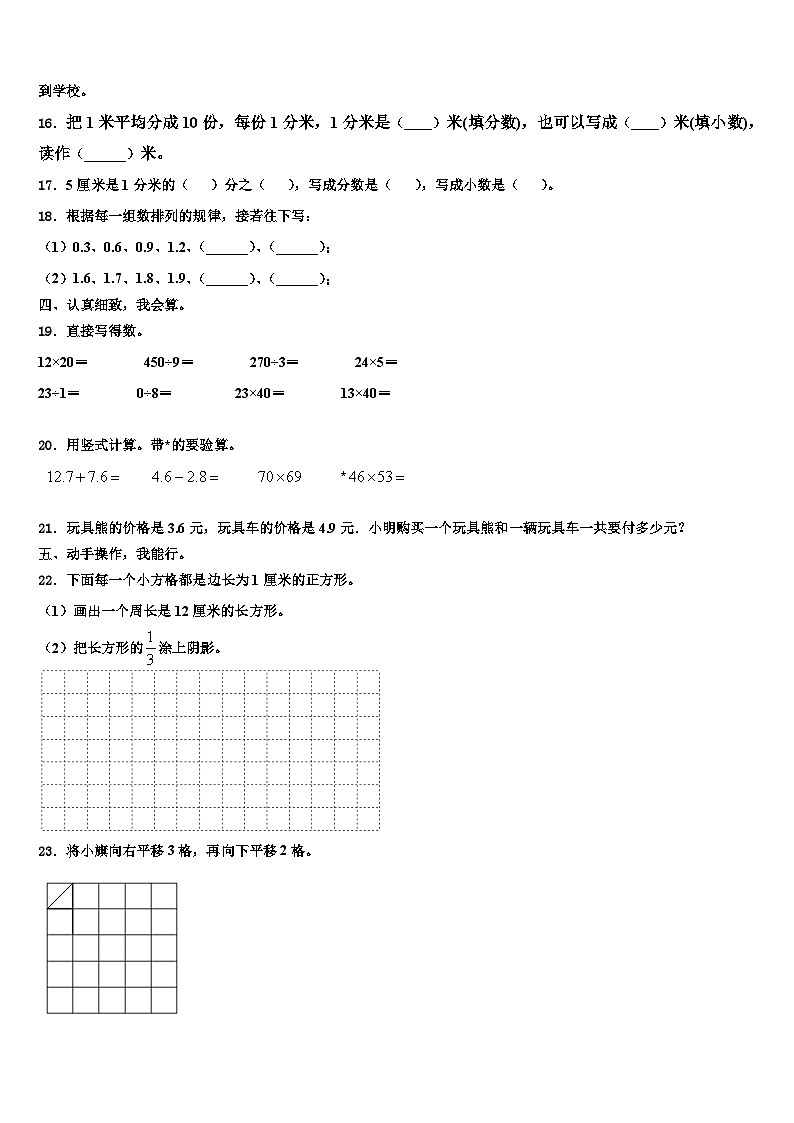 2022-2023学年江苏省苏州市常熟市三下数学期末检测模拟试题含解析02