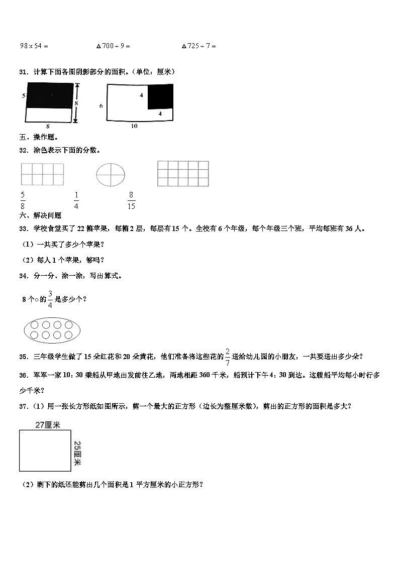 2022-2023学年江苏省徐州市云龙区数学三下期末监测模拟试题含解析03