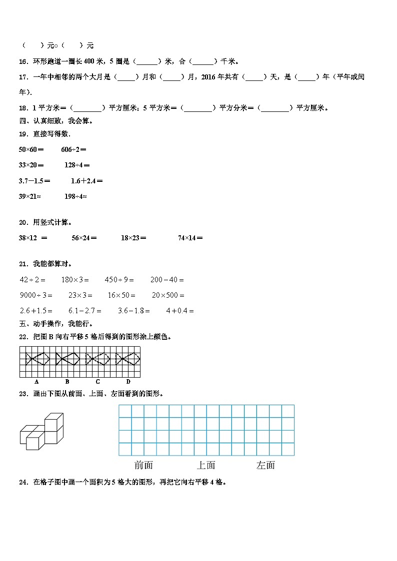 2022-2023学年江西省寻乌县博豪中学三下数学期末学业质量监测模拟试题含解析02