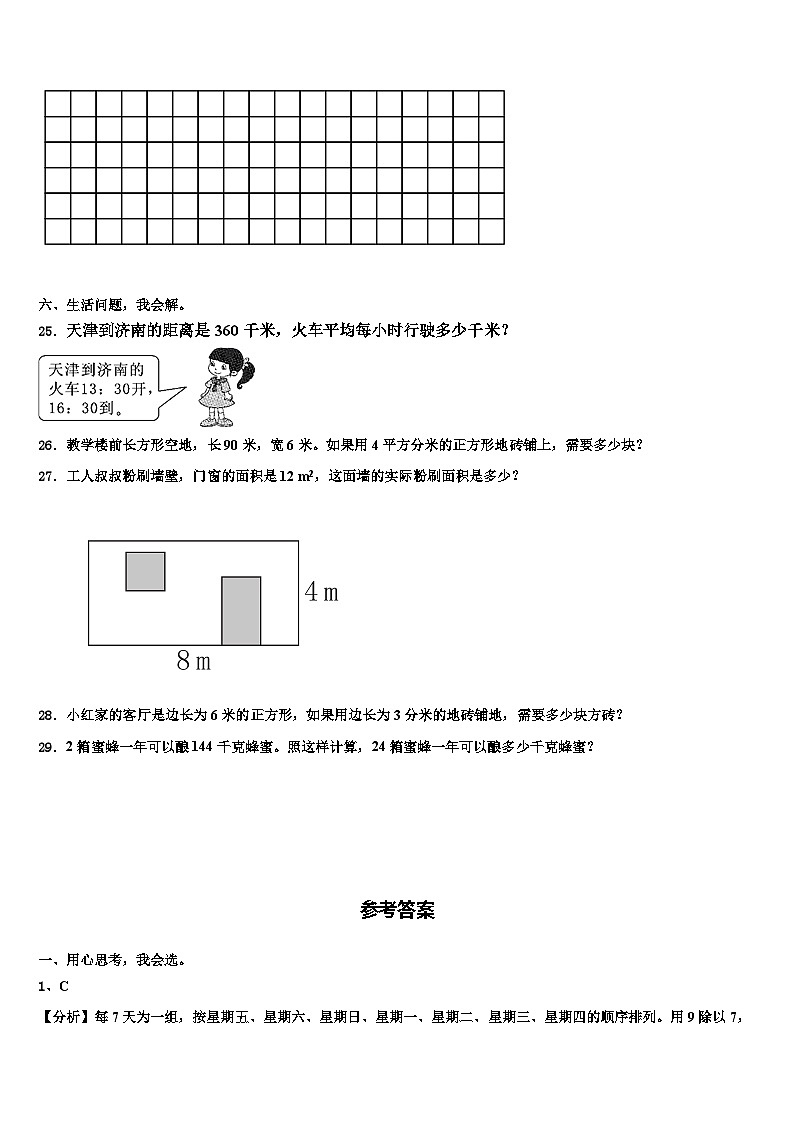 2022-2023学年江西省寻乌县博豪中学三下数学期末学业质量监测模拟试题含解析03