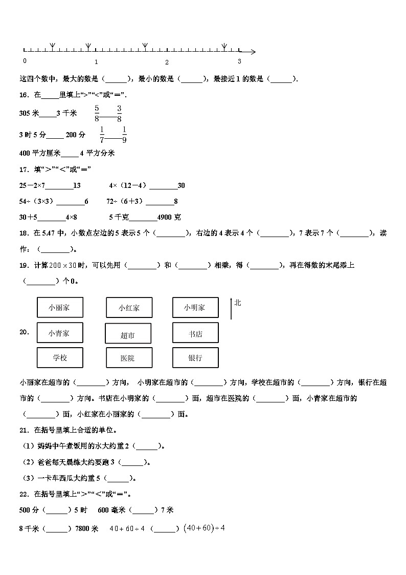 2022-2023学年甘肃省酒泉市玉门市三下数学期末检测试题含解析02