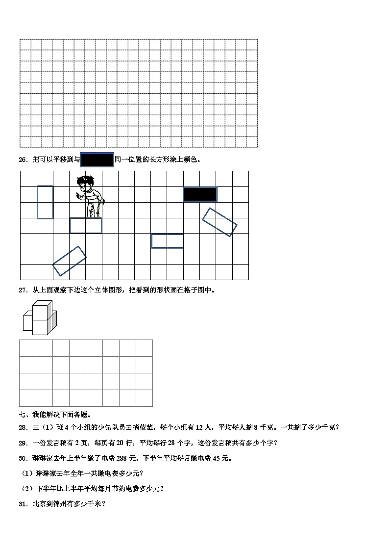 2022-2023学年泉州市石狮市数学三下期末质量跟踪监视模拟试题含解析03