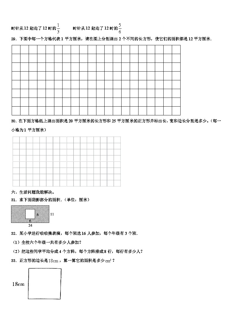 2022-2023学年淄博市张店区数学三下期末质量检测模拟试题含解析03