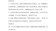 小学数学苏教版六年级下册2. 图形与几何教案及反思