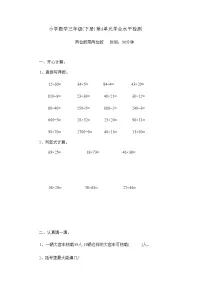 人教版三年级下册数学 第4单元+两位数乘两位数(单元测试)(无答案)