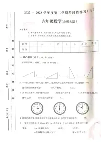 山西省吕梁市离石区2022-2023学年六年级下学期数学月考测试卷