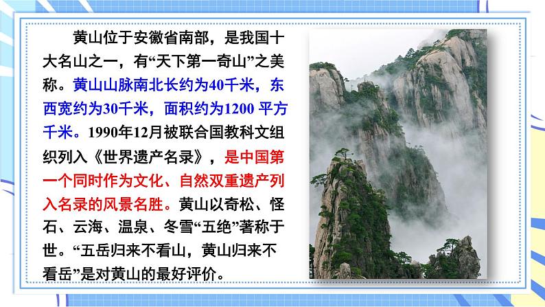 旅游方案第2页