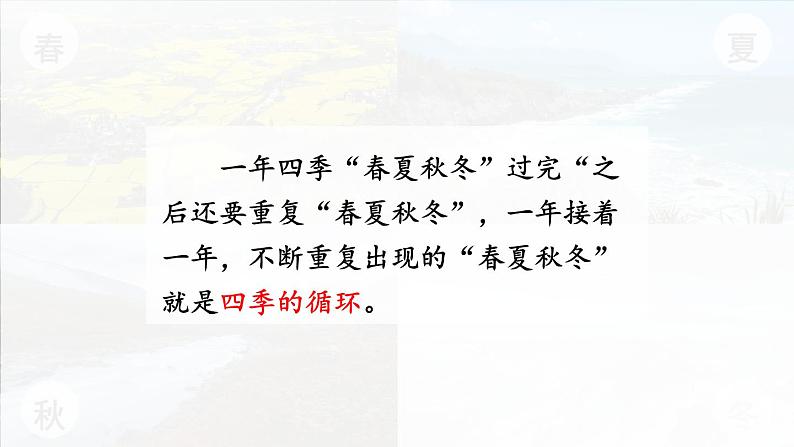 4.循环小数第2页