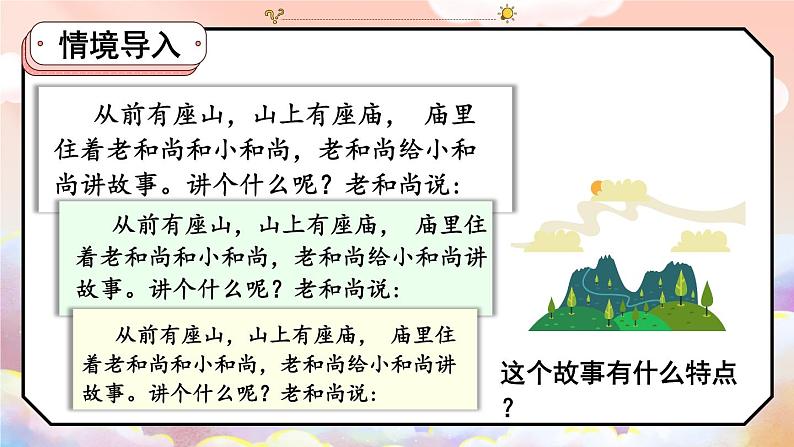 4.循环小数第3页