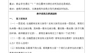 小学数学沪教版 (五四制)三年级上册看图列式课时作业