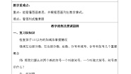 小学数学沪教版 (五四制)三年级上册看图列式教案