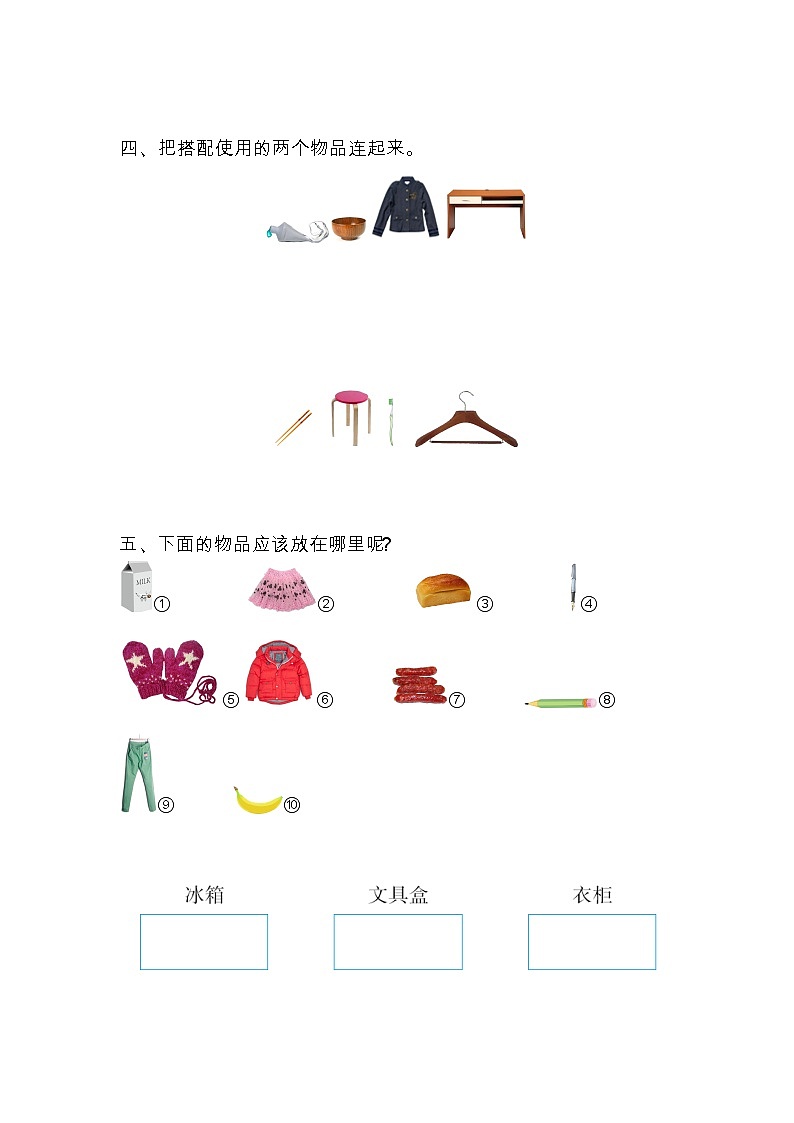 苏教版数学一年级上册第三、四单元测试卷(二)附答案第2页
