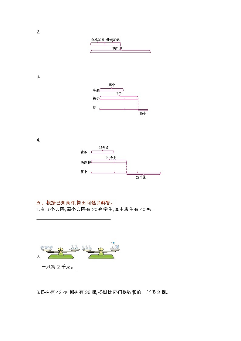 苏教版数学三年级上册第五单元测试卷(一)附答案第2页