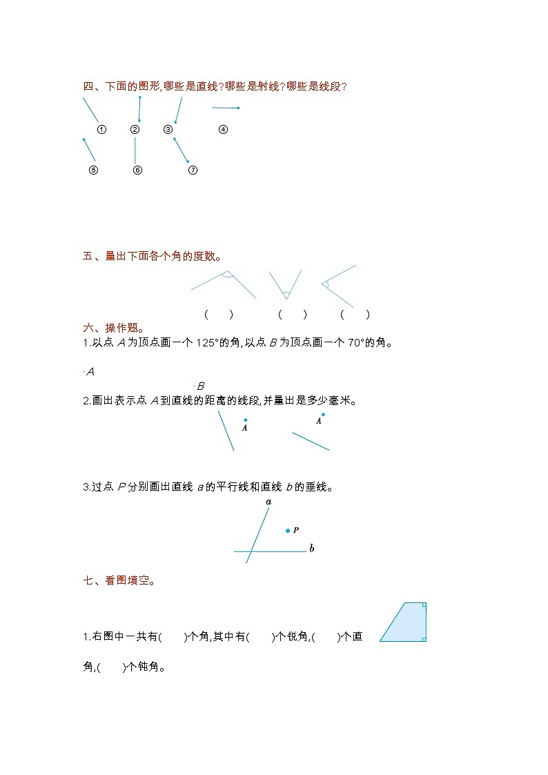 苏教版数学四年级上册第八单元测试卷(一)附答案第2页