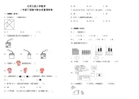 北师大一年级下册数学期中试卷3(含答案)