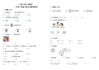 北师大一年级下册数学期中试卷4(含答案）