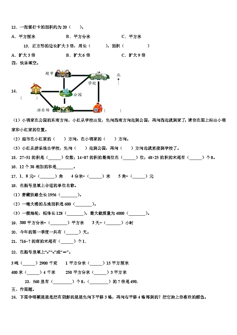 2022-2023学年陕西省安康市宁陕县三下数学期末联考模拟试题含解析02